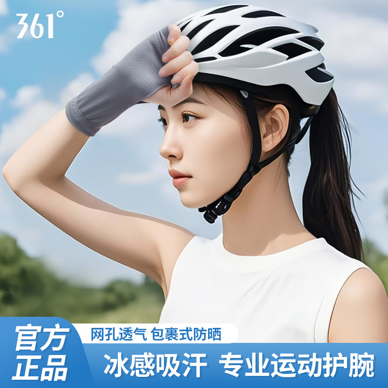 12129361.361 护腕男款女薄款冰感手腕扭伤腱鞘专用运动健身网球羽毛球劳损护套