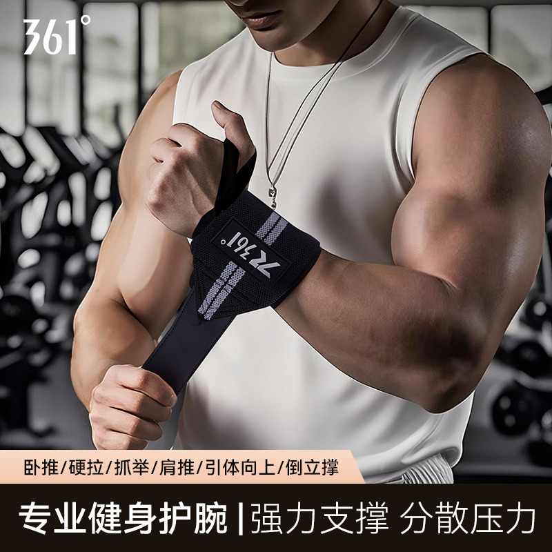 12129363.361 健身护腕男款女薄款手腕扭伤腱鞘专用运动健身网球羽毛球劳损护套