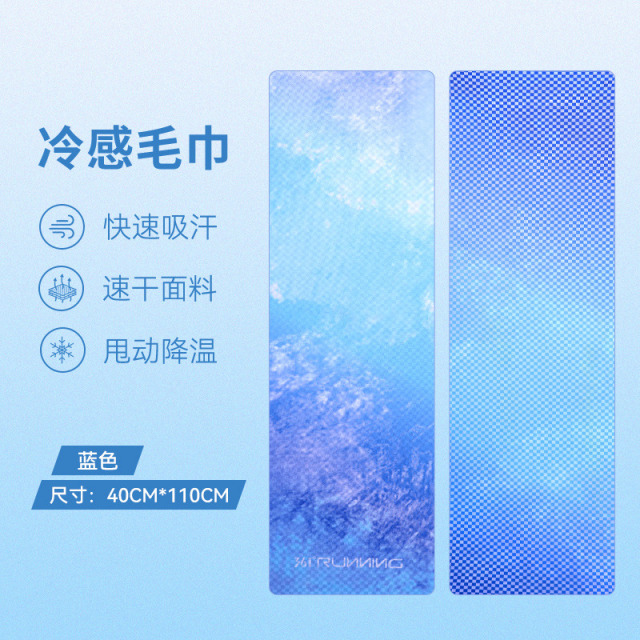 12192517.361 冷感毛巾速干男士运动健身手腕巾吸汗冰凉巾便携户外成人黑科技毛巾学生女