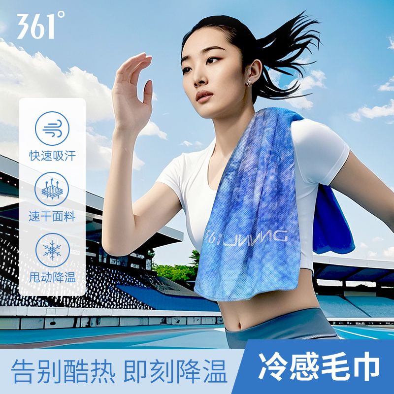 12192517.361 冷感毛巾速干男士运动健身手腕巾吸汗冰凉巾便携户外成人黑科技毛巾学生女