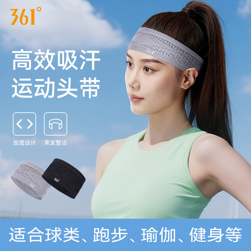 12207753.361 运动发带男头带止汗头巾女吸汗跑步健身防导汗束护额瑜伽发带透气弹力头带