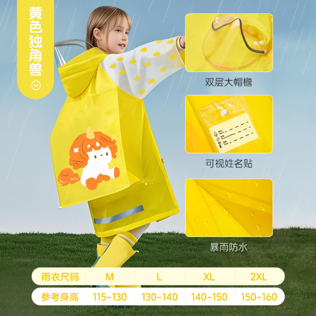 12207978.361 男女童儿童独角兽雨衣全身防水防淋雨上学专用雨披带书包位小童雨具小恐龙