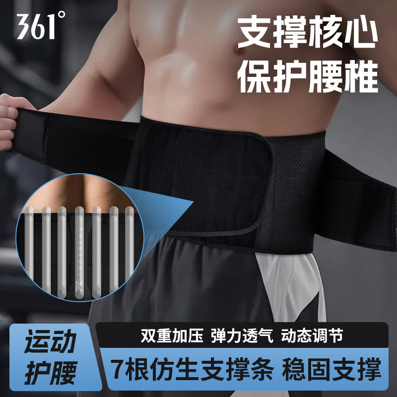 12207702.361运动护腰带女士久坐腰痛专业男女同款轻薄透气收腹束腰神器支撑健身训练腰带