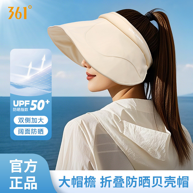 12207561.361 UPF50+夏季大帽檐运动防晒帽女uv防紫外线空顶遮阳帽子骑车遮脸太阳帽男折叠帽