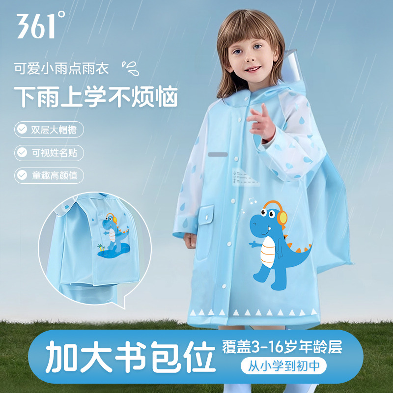 12207978.361 男女童儿童独角兽雨衣全身防水防淋雨上学专用雨披带书包位小童雨具小恐龙