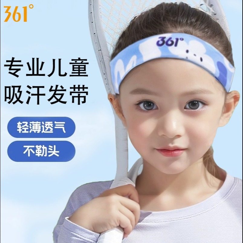 12258650.361 儿童运动发带花朵头带止汗头巾女吸汗跑步健身防导汗束护额透气弹力头带