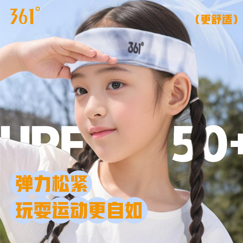 12258646.361 儿童运动发带男头带止汗头巾女吸汗跑步健身防导汗束护额透气弹力头带