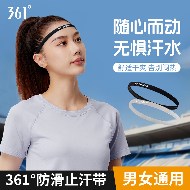 12271685.361 运动发带头带止汗头巾女吸汗跑步健身防导汗束护额透气弹力头带男