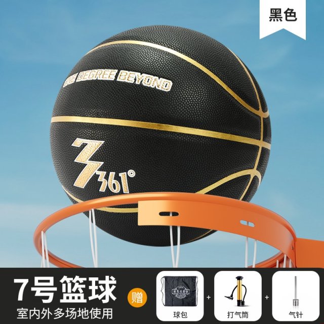 12316144.361 篮球7号成人室内室外赛级青少年用球耐磨防滑速干吸湿高弹力训练篮球官方正版pu