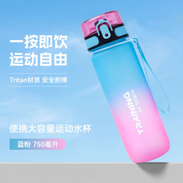 12315639.361 大容量运动水杯夏天便携户外杯子男女学生健身水壶耐高温750ml
