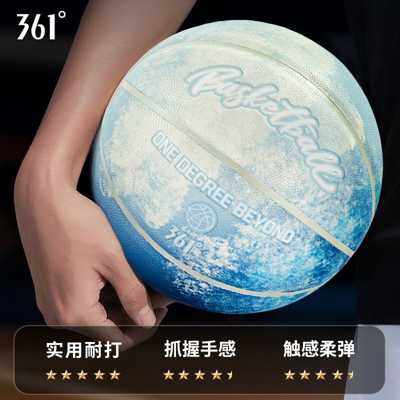 12315522.361 篮球7号成人室内室外赛级青少年用球耐磨防滑速干吸湿高弹力训练篮球官方正版炽渊篮球