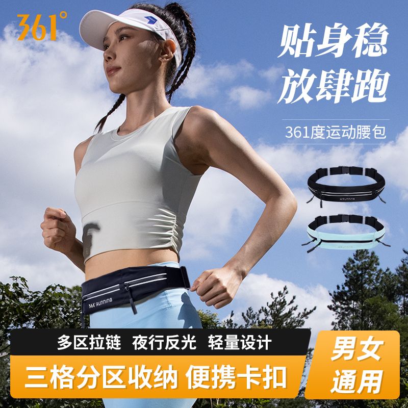 12349818.361 三格分区腰包男女同款跑步腰包运动健身骑行放手机包的马拉松专业户外腰包女款