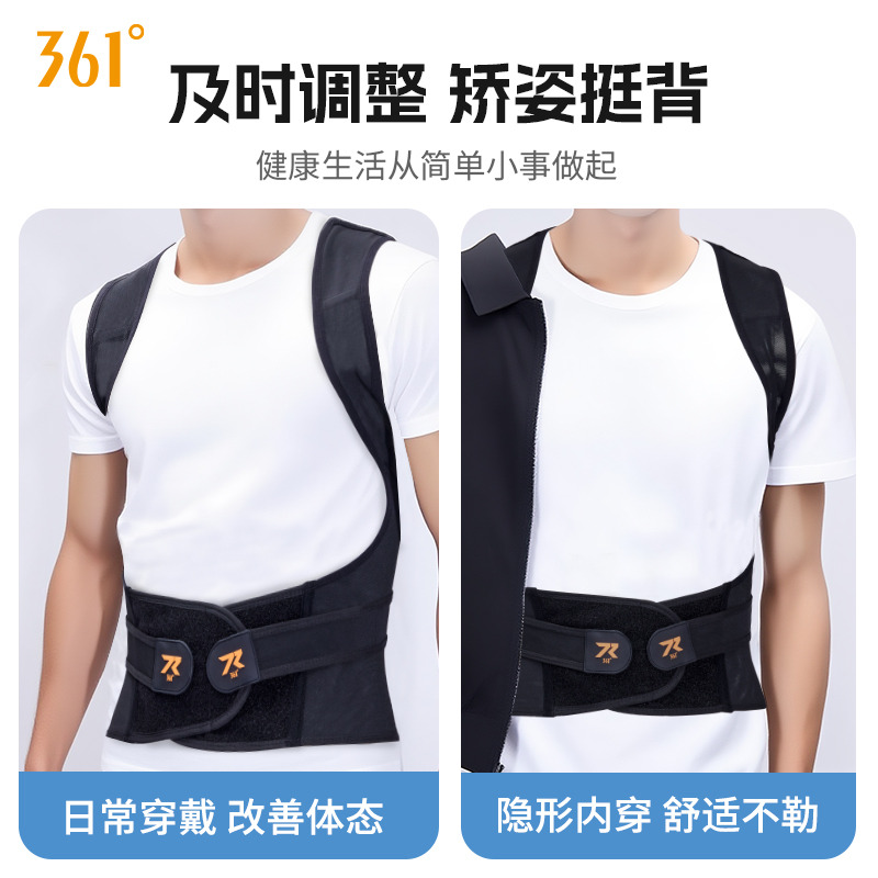 12381448.361 背部矫正神器驼背矫正器男女士专用女成人开背开肩矫姿带矫正带