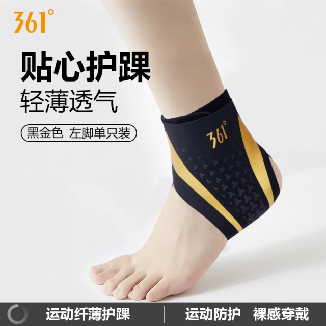 12388389.361 护踝脚腕带扭伤腱鞘套 男款健身运动 固定关节保护专用女