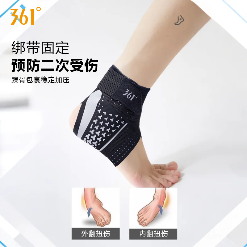 12388389.361 护踝脚腕带扭伤腱鞘套 男款健身运动 固定关节保护专用女