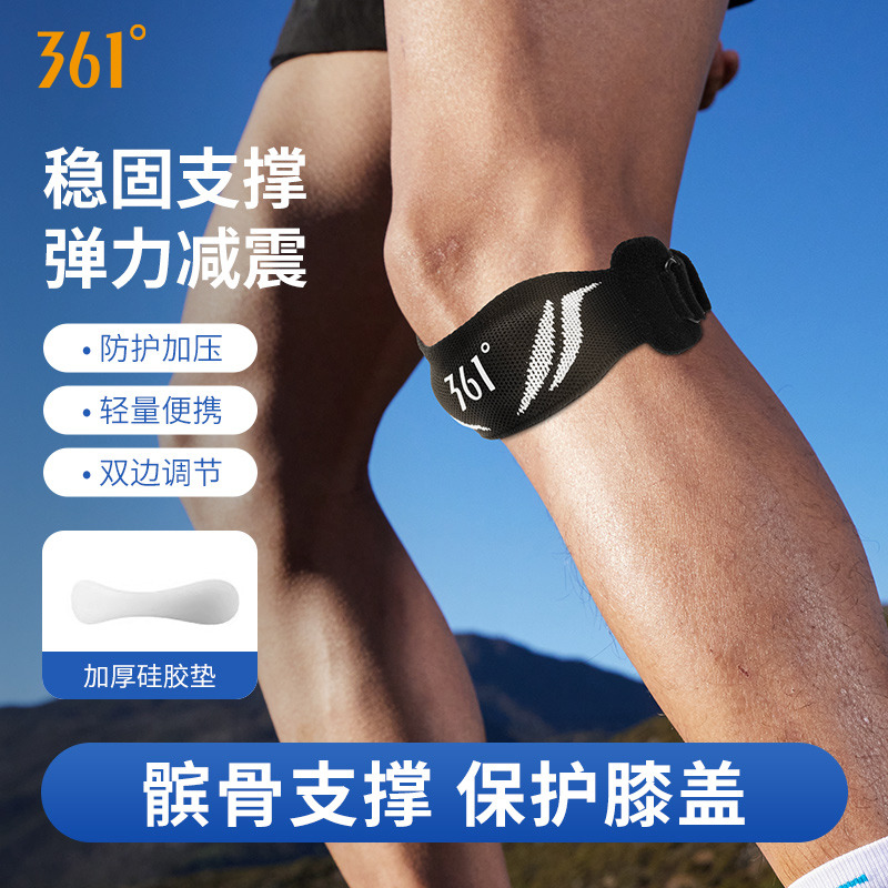 12390428.361髌骨带男士膝力带护膝固定保护带加压跑步马拉松专业运动护髌女