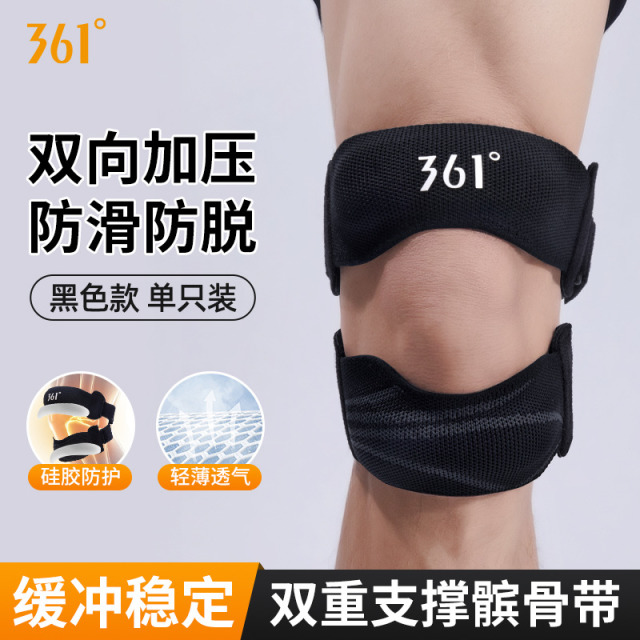 12406625.361 髌骨带 男士护膝保护膝力带固定带加压跑步马拉松专业运动护髌女 单只/两只装