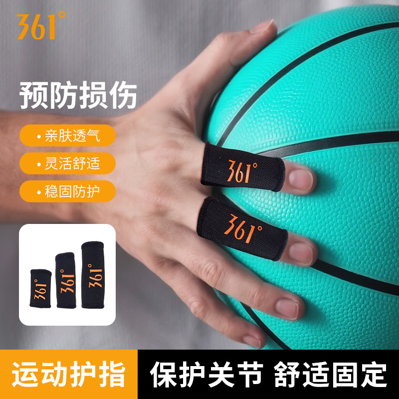 12412195.361 运动护指 篮球排球羽毛球专业 登山健身护具防滑指套透气