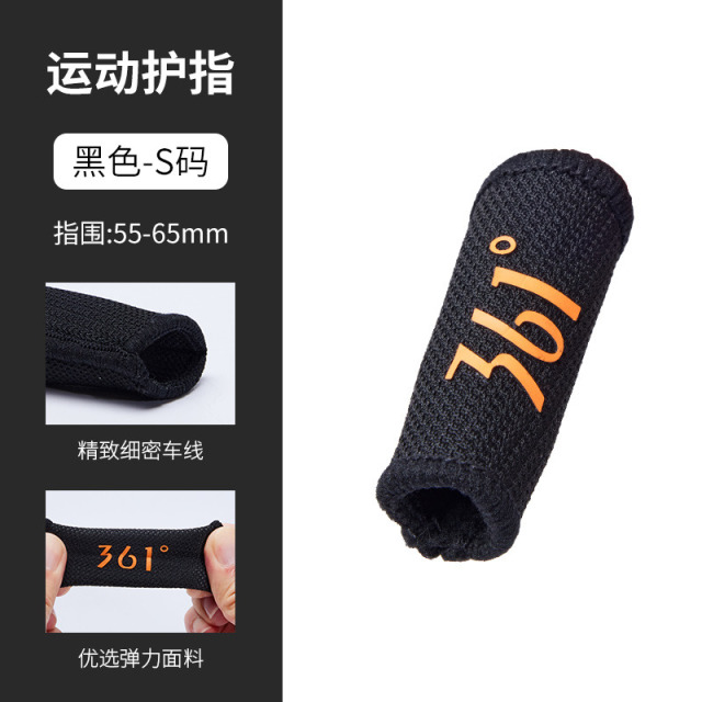 12412195.361 运动护指 篮球排球羽毛球专业 登山健身护具防滑指套透气