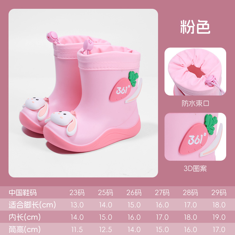 12412092.361 儿童防水鞋儿童可爱童趣雨鞋加厚PVC抽拉绳中筒旅行防滑耐磨防雨 23-29码非一次性