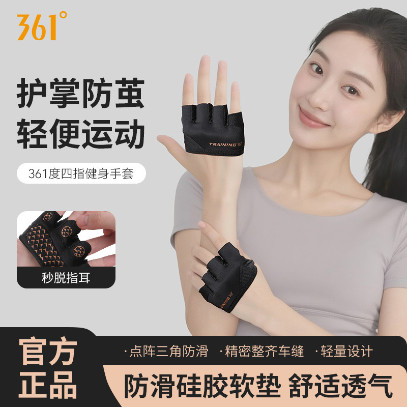 12426684.361 运动手套露指可触屏骑行单杠防起茧引体向上防滑半指撸铁器械耐磨女四指手套男士