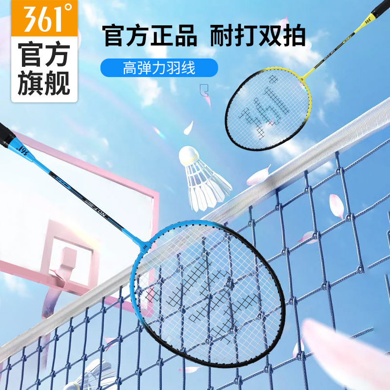 10307572.361运动健身羽毛球拍成人铁合金双拍套装儿童成人初学者耐用高弹力羽拍(赠尼龙球)