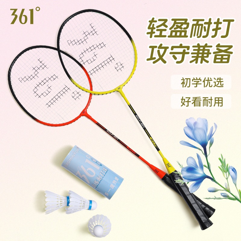 12250322.361 成人/儿童羽毛球拍 成人铁合金双拍套装初学者耐用羽拍/儿童锻炼亲子互动3-12岁玩具