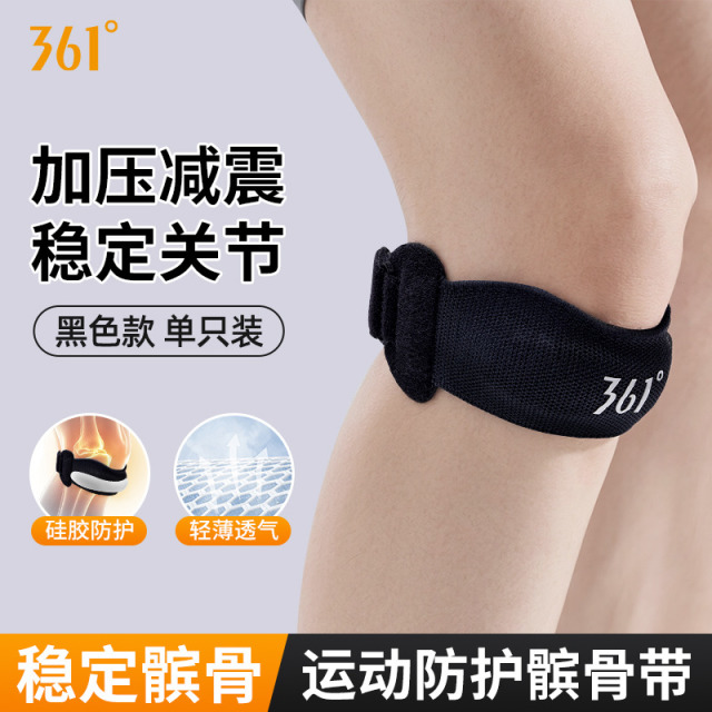 12455284.361 髌骨带 男士护膝保护固定带加压跑步马拉松专业运动护髌女膝力带