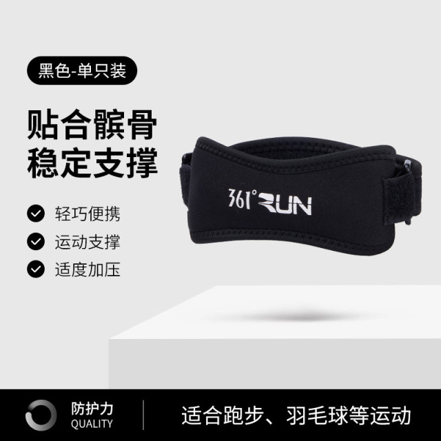 12455440.361 髌骨带护膝保护固定带 男士加压跑步马拉松专业运动护髌女膝力带