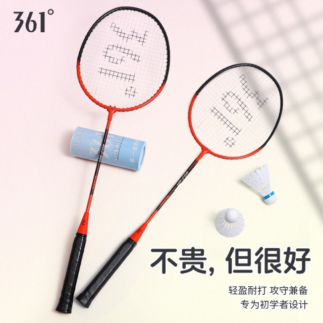 12250322.361 成人/儿童羽毛球拍 成人铁合金双拍套装初学者耐用羽拍/儿童锻炼亲子互动3-12岁玩具