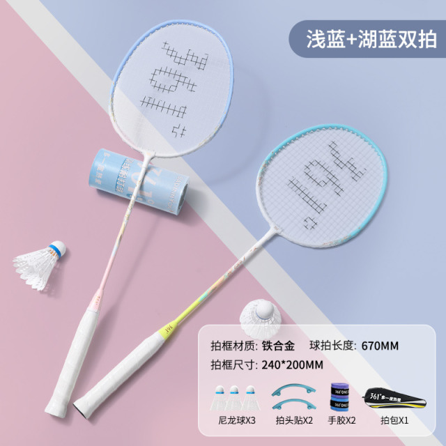 12570740.361 羽毛球拍运动健身正品耐用型成人进攻铁合金拍专业级青少年耐打套装男女