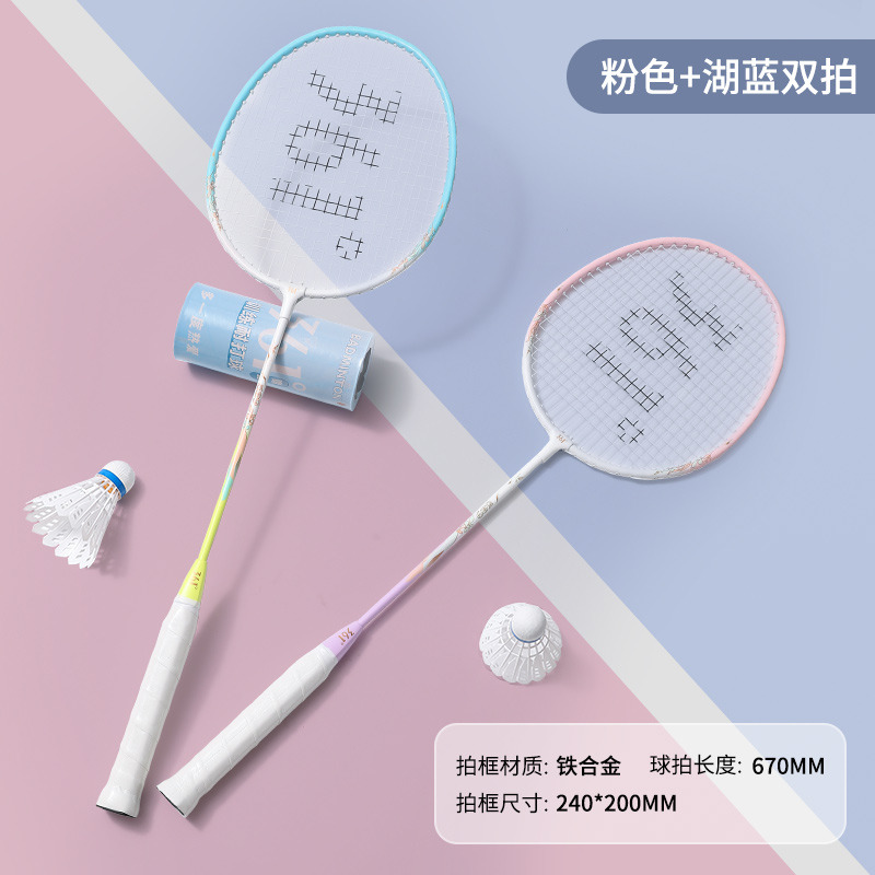 12570740.361 羽毛球拍运动健身正品耐用型成人进攻铁合金拍专业级青少年耐打套装男女