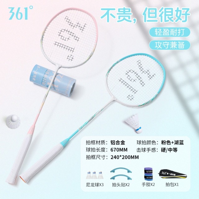 12608564.361 羽毛球拍运动健身成人进攻铝合金拍专业级青少年耐打套装男女正品耐用