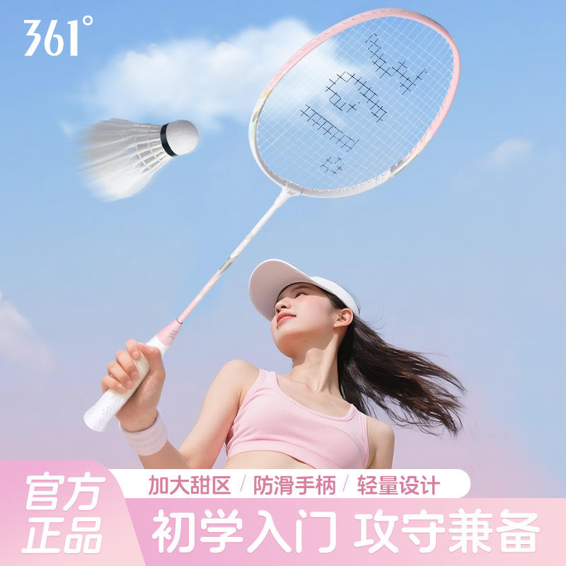 12608564.361 羽毛球拍运动健身成人进攻铝合金拍专业级青少年耐打套装男女正品耐用