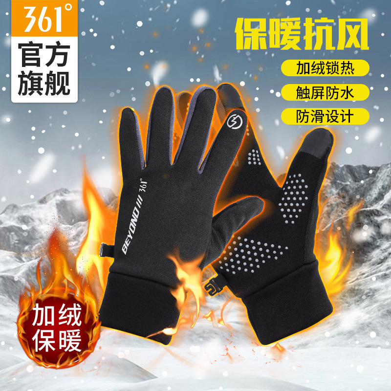 12702172.361 滑雪手套女冬季可触屏加绒加厚保暖骑行电动车手套男外出防风防寒