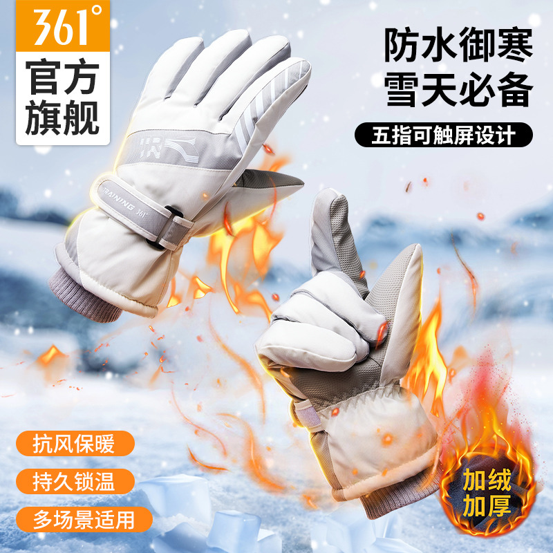 12702171.361 滑雪手套女冬季可触屏加绒加厚保暖骑行电动车手套男外出防寒防风