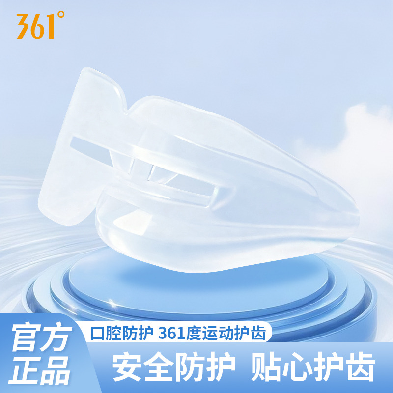 12721396.361 运动护齿牙套 篮球牙套拳击护牙套泰拳搏击散打跆拳道护齿套