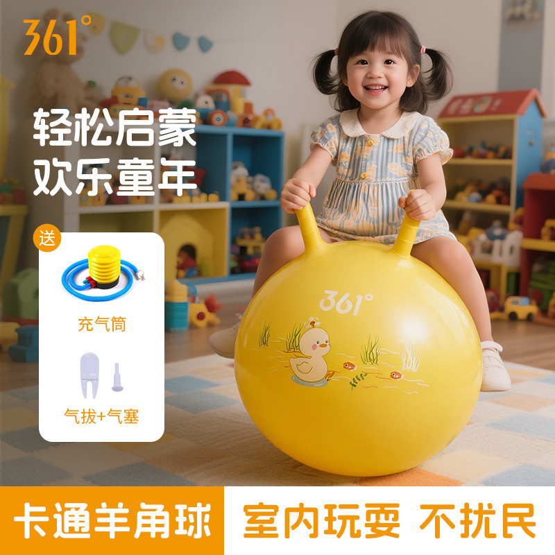 12820569.361 儿童感统训练羊角球幼儿园宝宝健身小学生跳跳球弹力蹦蹦乐充气弹跳玩具