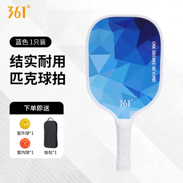 12820572.361° 匹克球拍板入门级成人儿童匹克球全套pickleball球拍训练比赛官方