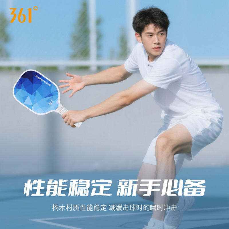 12820572.361° 匹克球拍板入门级成人儿童匹克球全套pickleball球拍训练比赛官方