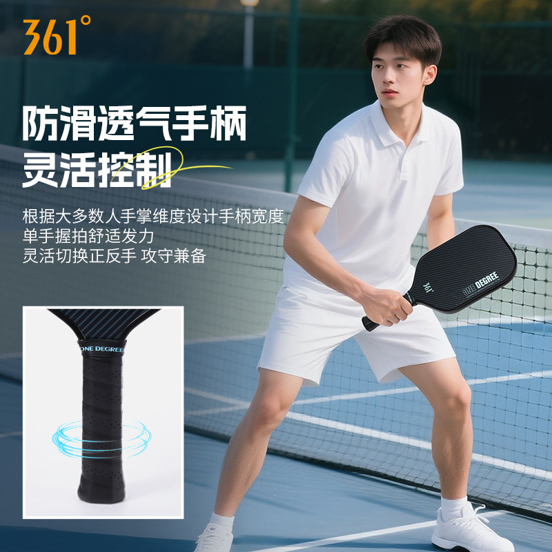12872686.361° 匹克球拍板入门级成人儿童匹克球全套pickleball球拍训练比赛官方 单拍
