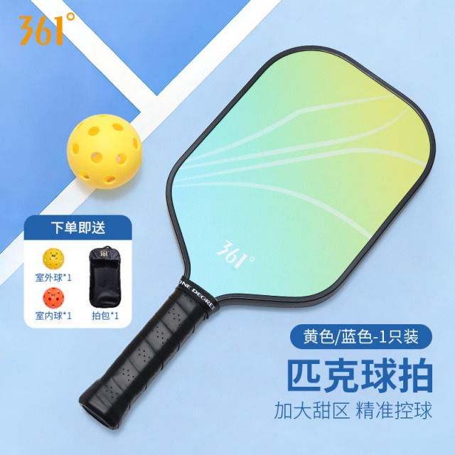 12872686.361° 匹克球拍板入门级成人儿童匹克球全套pickleball球拍训练比赛官方 单拍