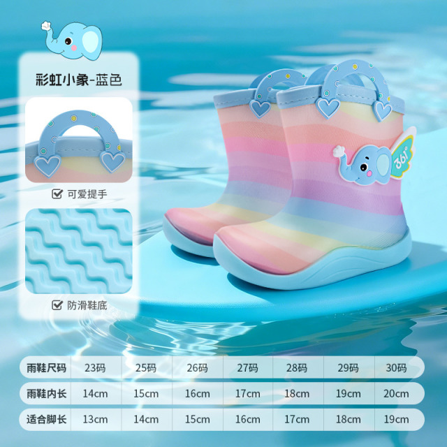 13113771.361 儿童防水鞋儿童手提款彩虹儿童雨鞋加厚PVC抽拉绳中筒旅行防滑耐磨防雨 23-29码非一次性