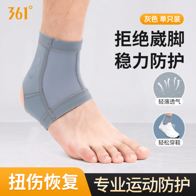 13113776.361 护踝脚腕带扭伤腱鞘套 男款健身运动 固定保护关节专用女 单/双只装