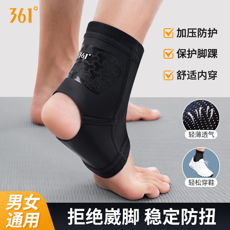 13113776.361 护踝脚腕带扭伤腱鞘套 男款健身运动 固定保护关节专用女 单/双只装