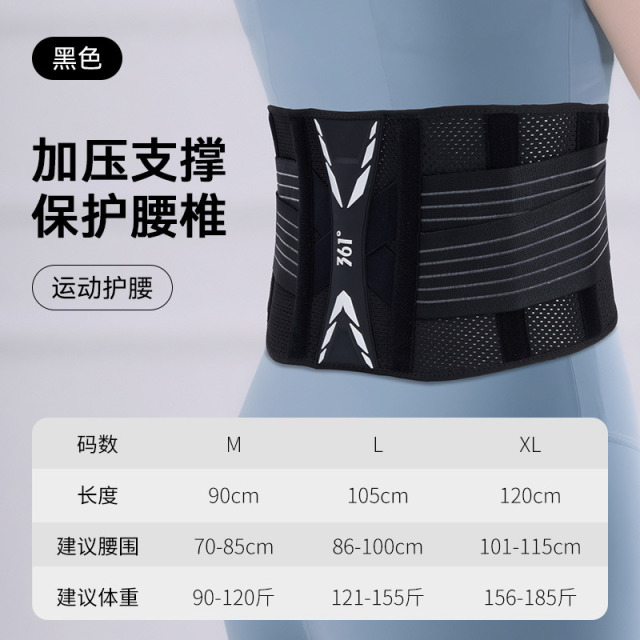 13149817.361 男女同款运动护腰带久坐腰痛束腰神器支撑健身训练腰带专业收腹