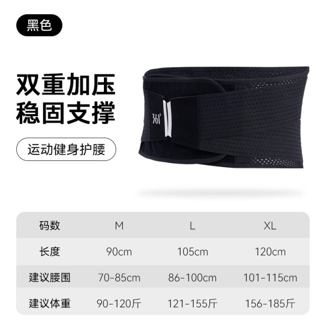 13149811.361 男女同款运动护腰带久坐腰痛专业收腹束腰神器支撑健身训练腰带