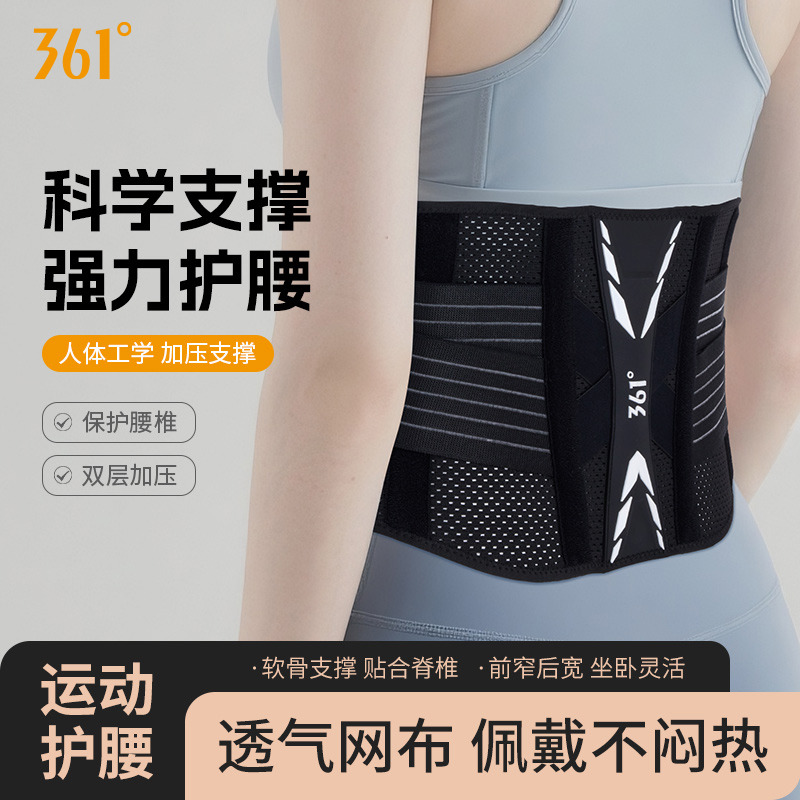 13149817.361 男女同款运动护腰带久坐腰痛束腰神器支撑健身训练腰带专业收腹