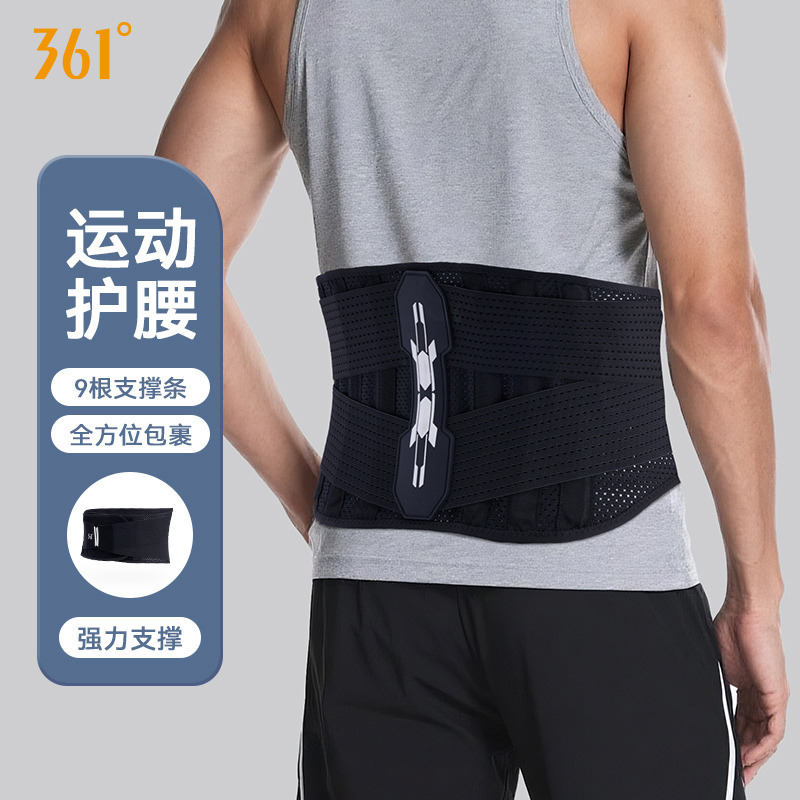 13149811.361 男女同款运动护腰带久坐腰痛专业收腹束腰神器支撑健身训练腰带