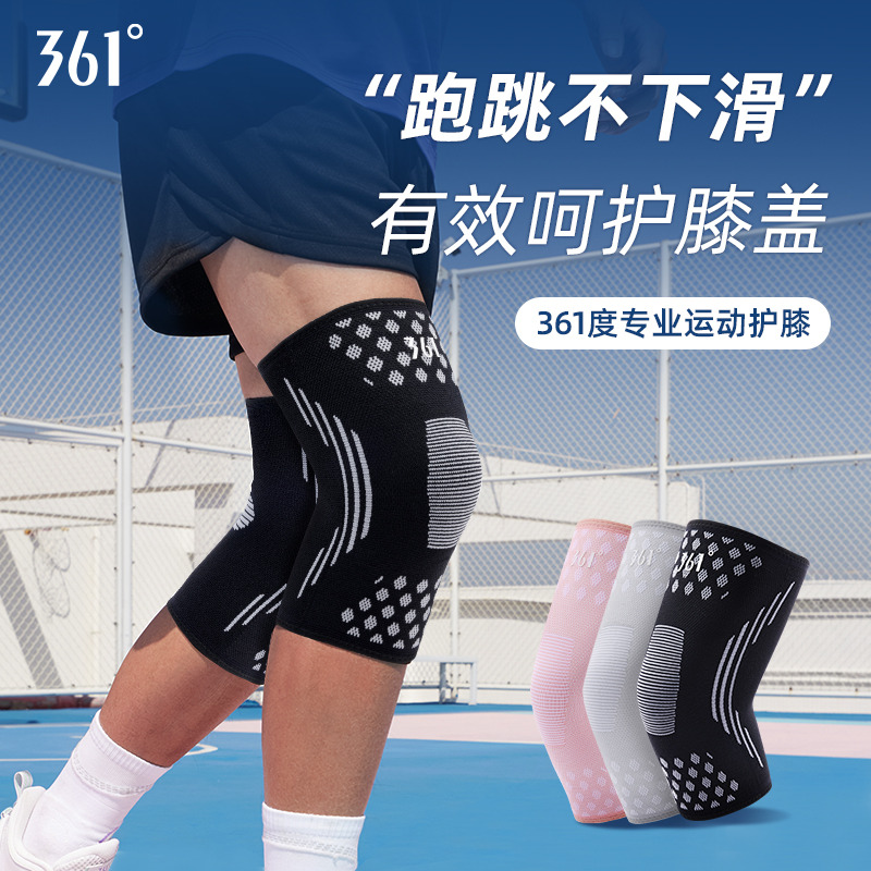 11865557.361 成人运动护具护膝关节保护缓震解压舒适透气均衡压力专业膝盖正品 单/两只装